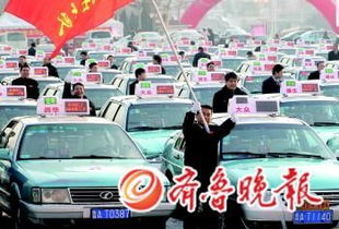 濟(jì)南出租車調(diào)價(jià)背后 的哥心聲與行業(yè)轉(zhuǎn)型
