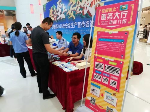 人社分局積極參與小欖鎮(zhèn)2018年安全生產(chǎn)宣傳咨詢?nèi)栈顒?dòng)，面對(duì)面服務(wù)群眾